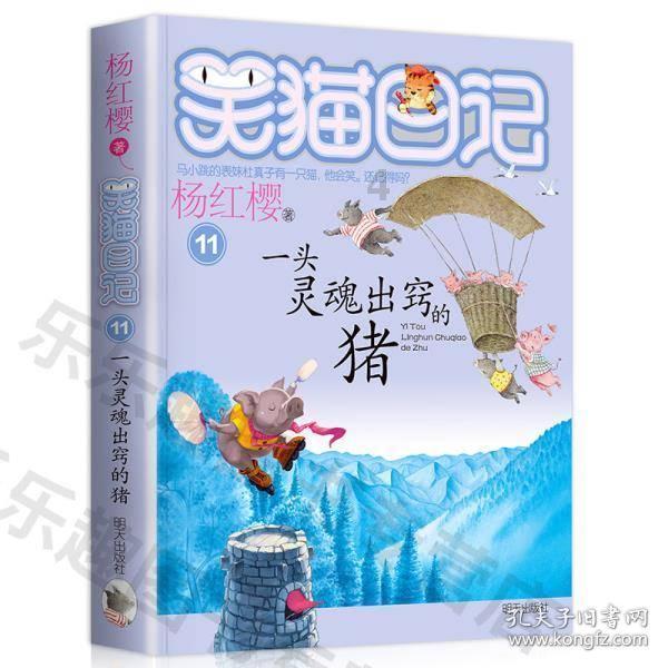 巧虎足球传送门